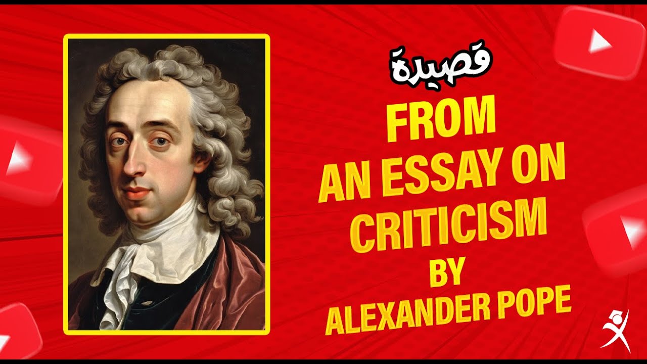 شرح قصيدة From An Essay on Criticism - الصف الثاني الثانوي