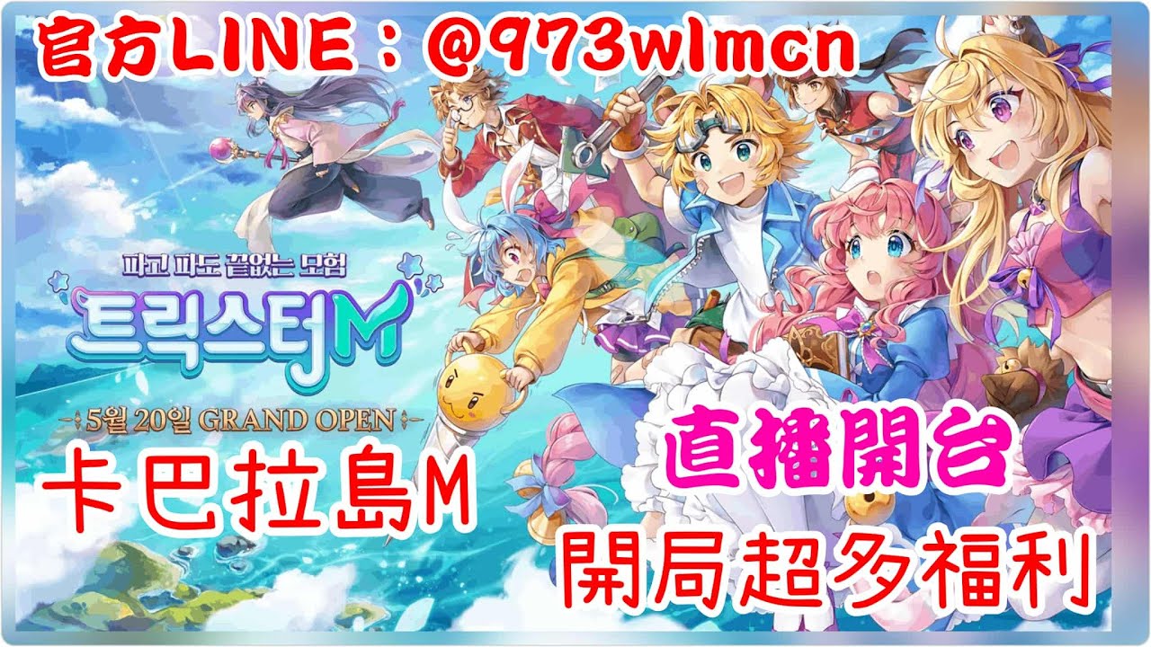 卡巴拉島M 開局超多福利~雙神話被我抽到啦、寵物快來玩！根本Ｑ版天堂