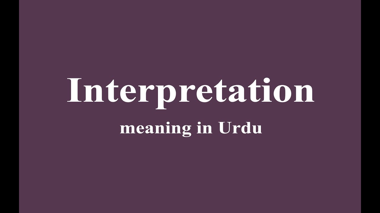 Interpretation meaning in Urdu