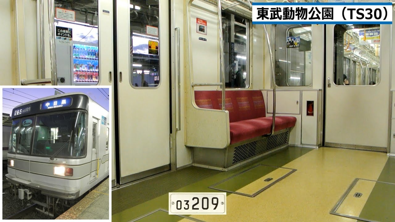 東京メトロ日比谷線03系 (チョッパ車)走行音＆車内映像 09編成 (東武動物公園⇒春日部)
