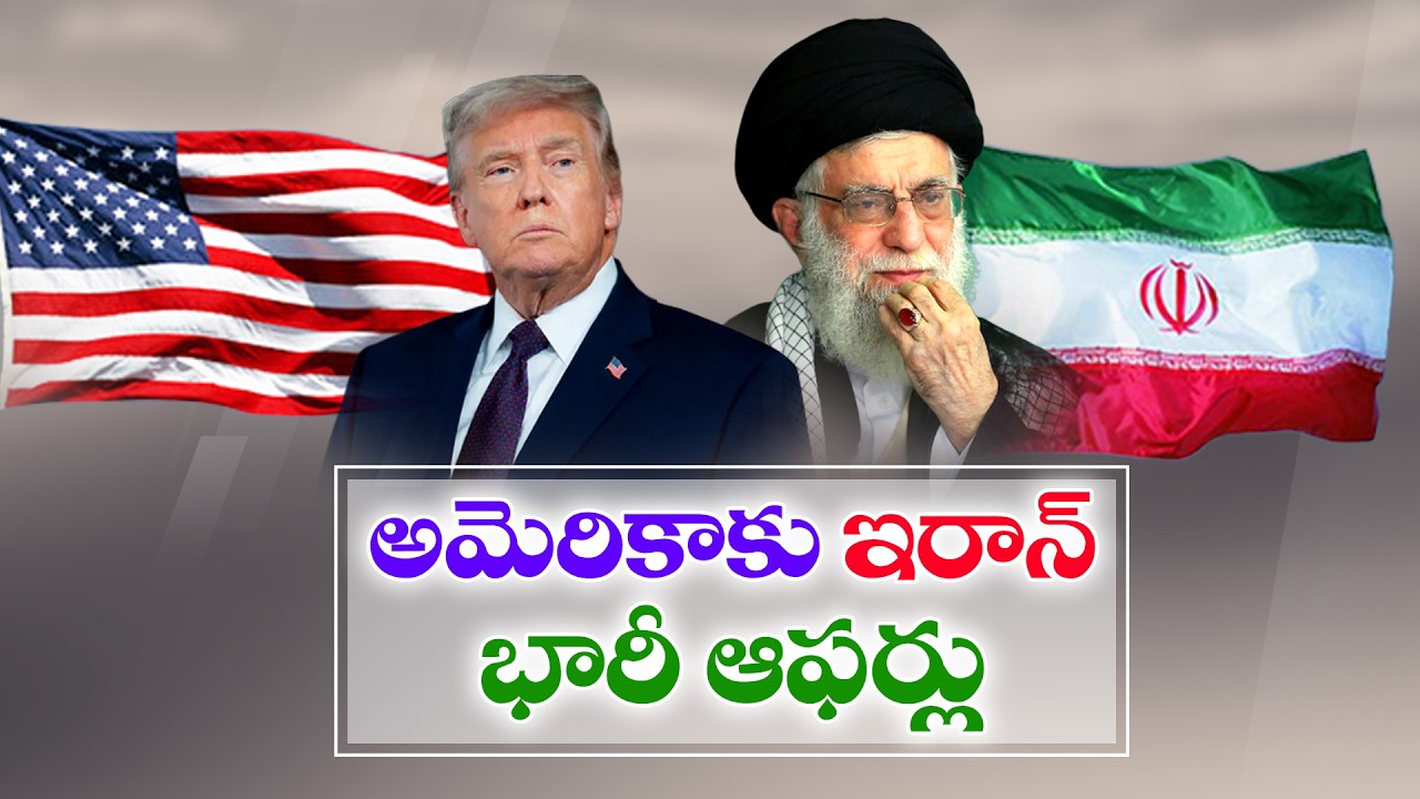 జెనీవాలో అమెరికా, ఇరాన్ శాంతి చర్చలు | US–Iran Talks in Geneva Aimed at Ending Longstanding Conflict