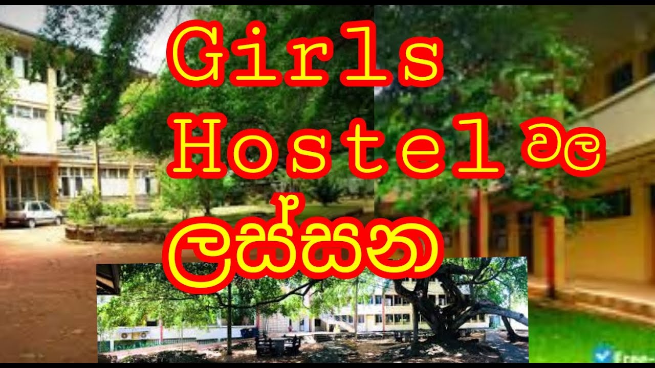 Hostel වල ලස්සන (girls hostel), campus hostel kohomda?