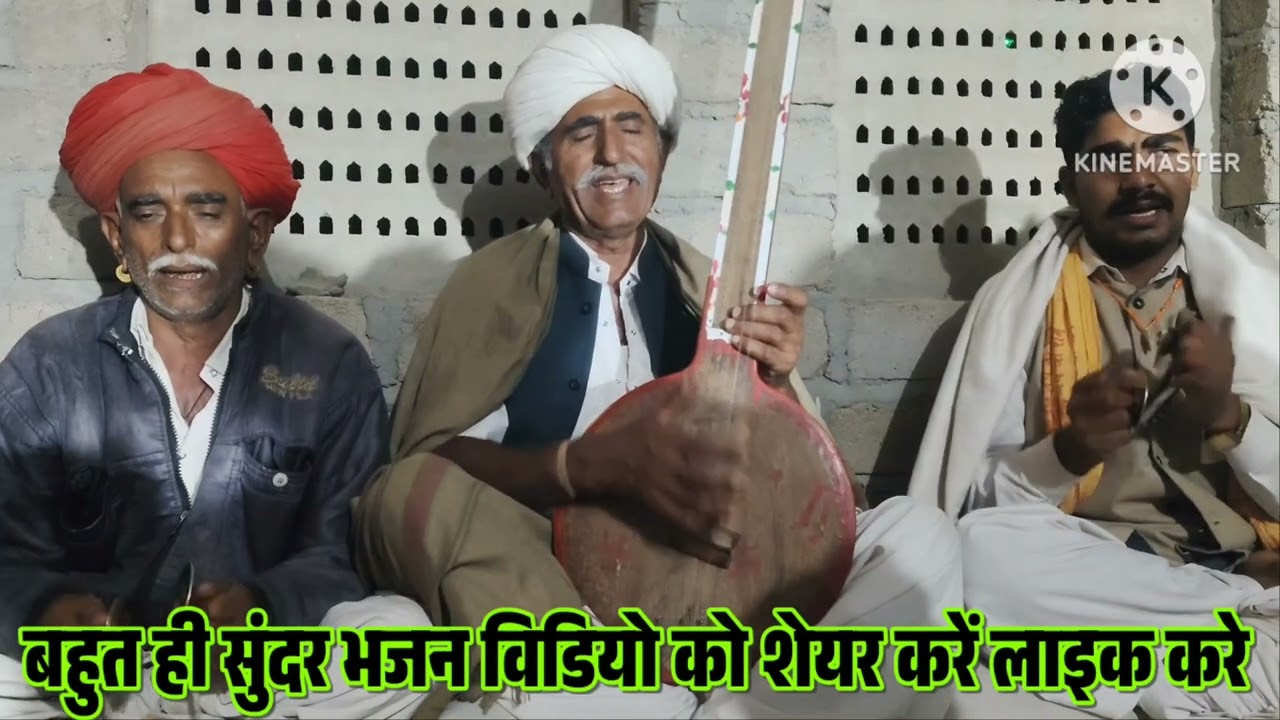 देशी वीणा भजन//मारवाड़ी देशी भजन//राजस्थानी भजन//Marvadi Bhajan//Rajsthani Bhajan