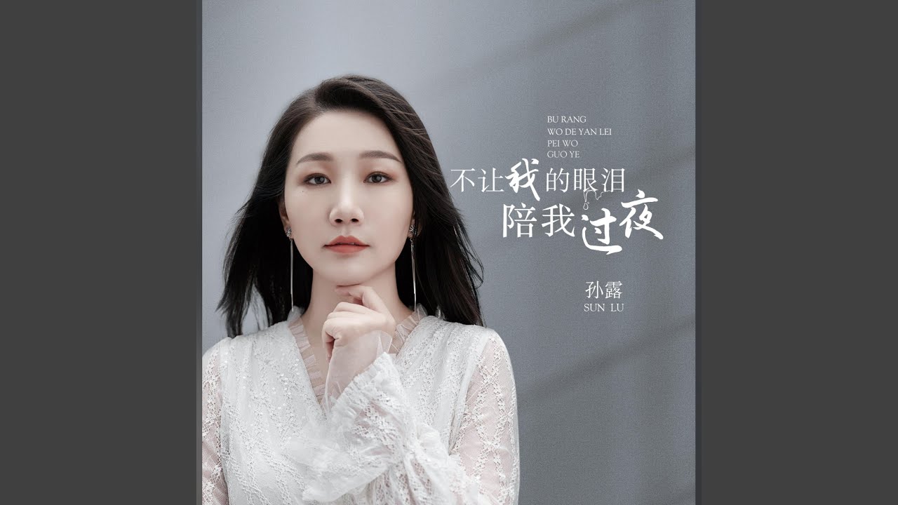 爱要怎么说出口