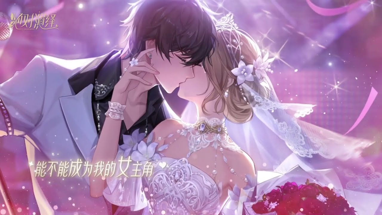 唯一女主角【絕對演繹陸服周年曲】【COVER】
