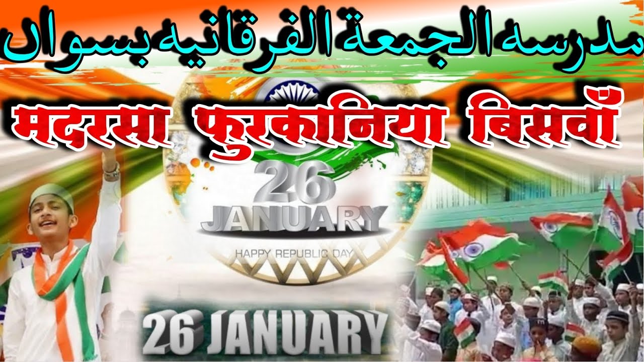 Live 🕹 Madarsa Furkaniya Biswan sitapur 