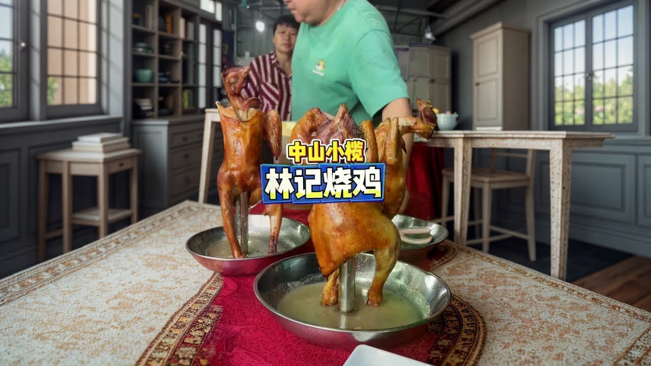 雞見愁系列！今天豪氣了，兄弟們！我們兩個人點了三個燒雞！#美食探店 #美食 #燒雞 #vlog日常 #尋味煙火氣#美食 #美食探店 #美食評測