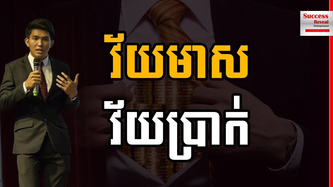 Som Sothea - The Age of 20s Is The Golden Age | Success Reveal