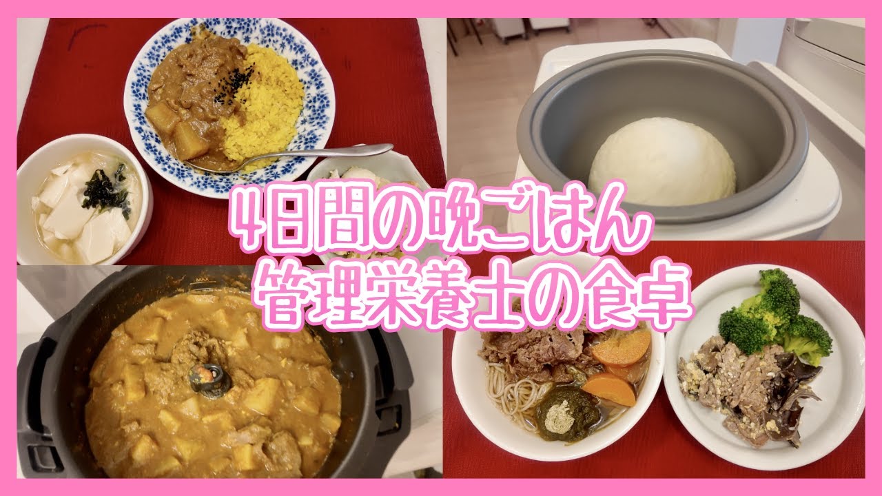さよなら2025年 大晦日の年越しそばと、元旦の朝ごはん : 月〜木の食事