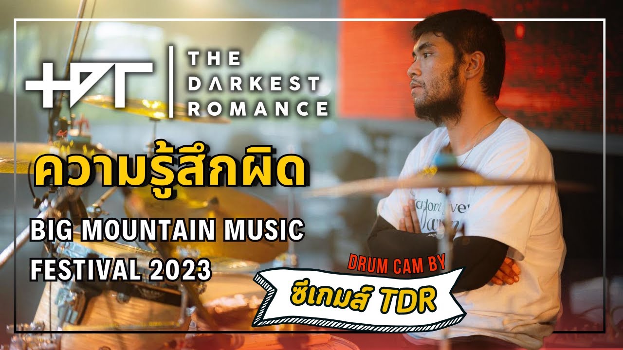 Drum cam | ความรู้สึกผิด | The Darkest Romance Live | BMMF Big Mountain Music Festival 2023