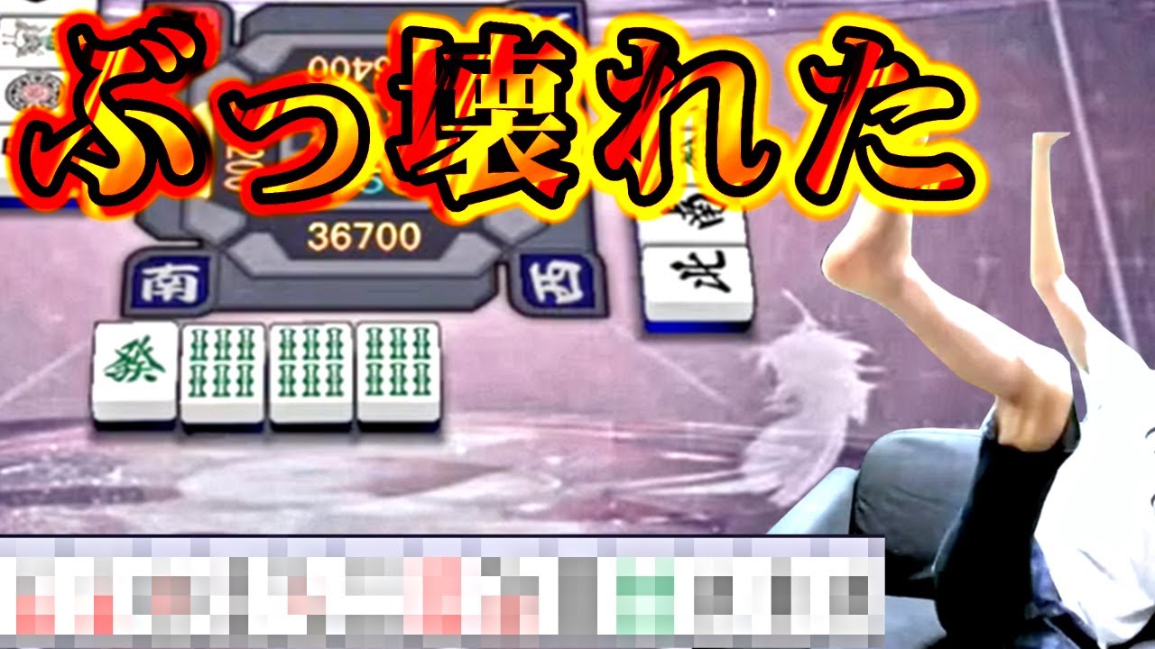 【麻雀】○魂を辞めようと思った日 25日目 後編