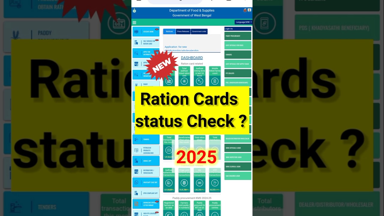 ✅Ration Card Application Status Check || How To Check Ration Card Status #shorts #shorts #shortvideo