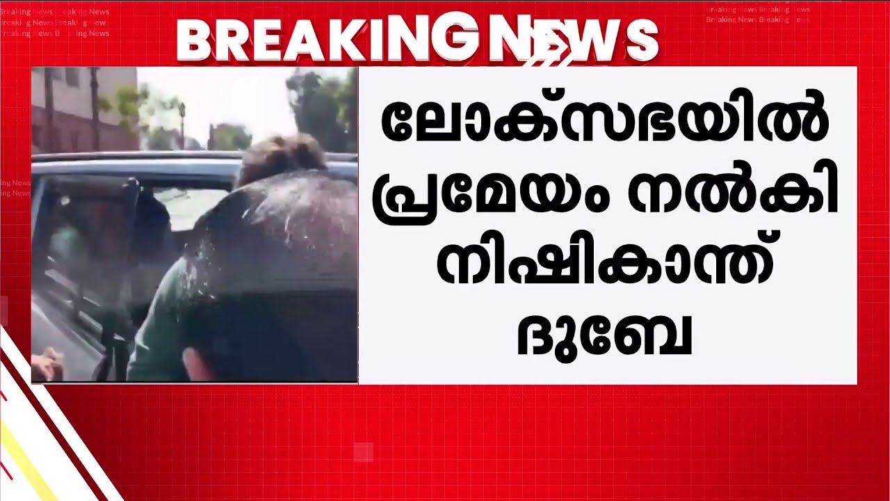 രാഹുല്‍ ഗാന്ധിക്കെതിരെ ലോക്‌സഭയില്‍ പ്രമേയം