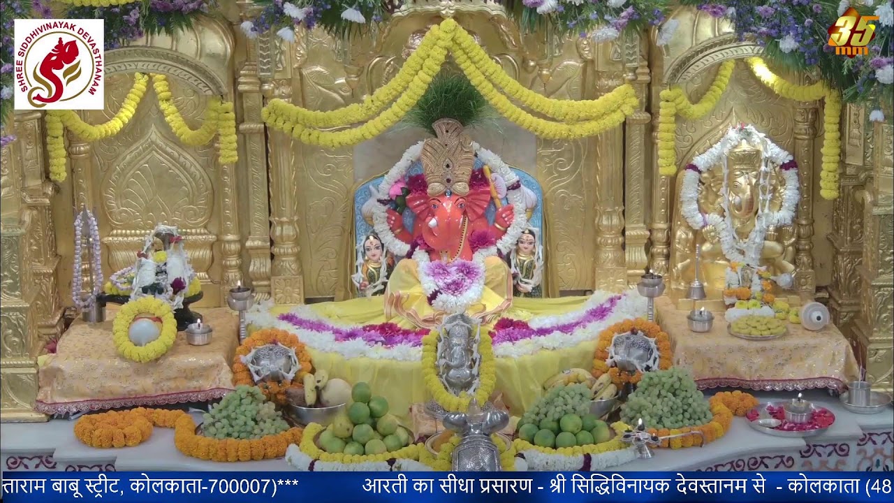 Shree Siddhivinayak Devasthanam