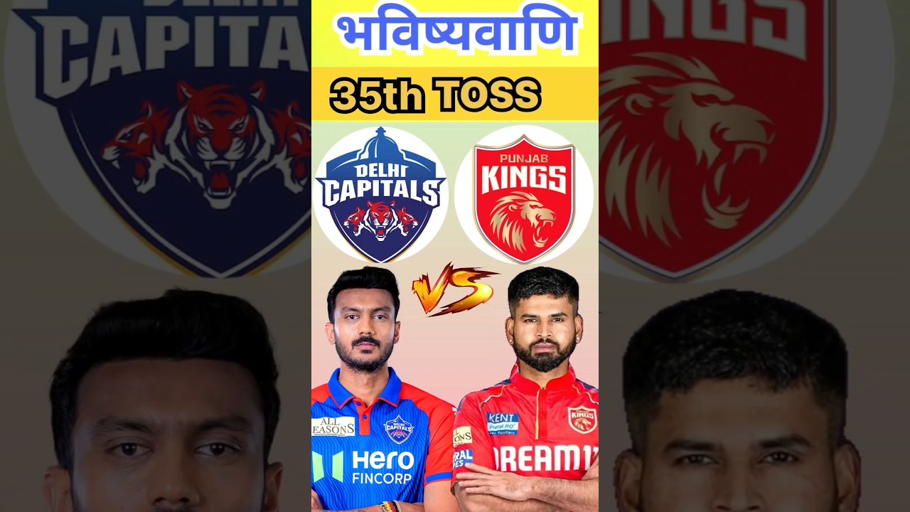 PUNJAB Vs DELHI Toss Prediction, Who will winn today toss #toss #tossprediction #today