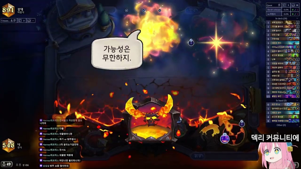 2026.02.14(토) 세카이데~ 이치방 오히메사마~ 다시보기