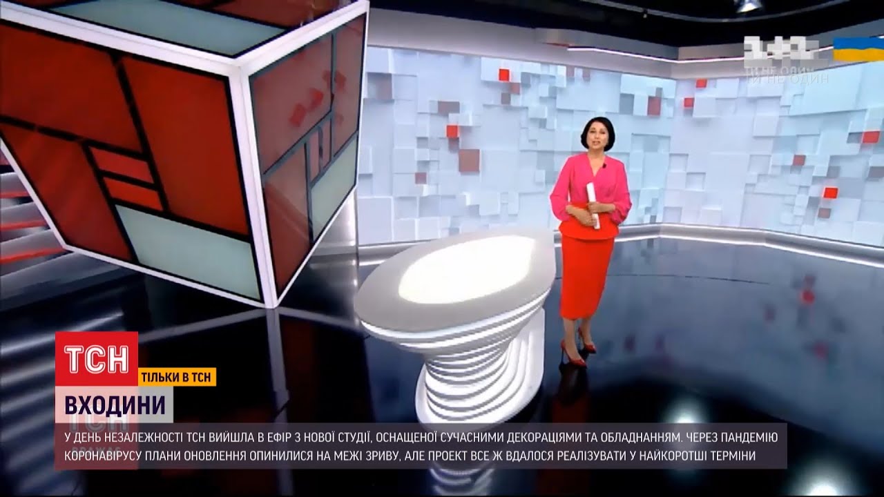 Входини ТСН: як відбувався перший ефір у оновленій студії
