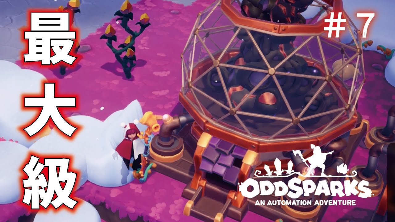 1つ作るのに1時間以上？最後の建築は規模がデカい【Oddsparks】【ゆっくり実況】#07(終)