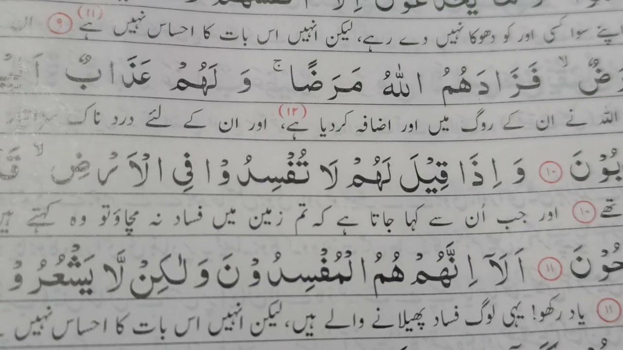 ترجمہ آسان 