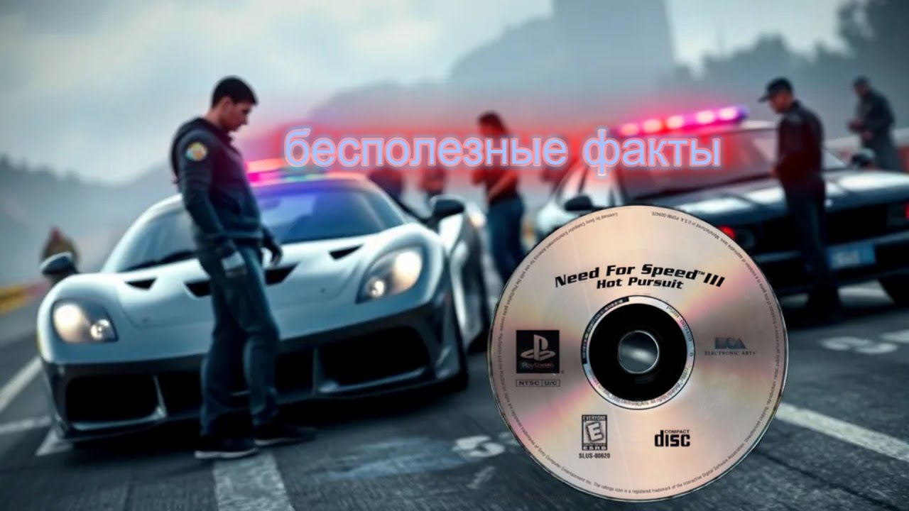 бесполезные факты nfs 3 которые ты точно не знаешь и не узнаешь