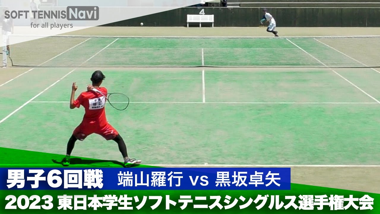 2023東日本インカレ 個人戦シングルス/男子6回戦 端山(早稲田大)vs黒坂(日本体育大)