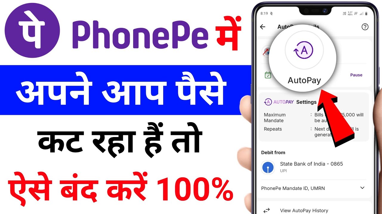 अपने आप कट रहे हैं Phonepe autopay kaise band kare | how to disable auto pay in phonepe