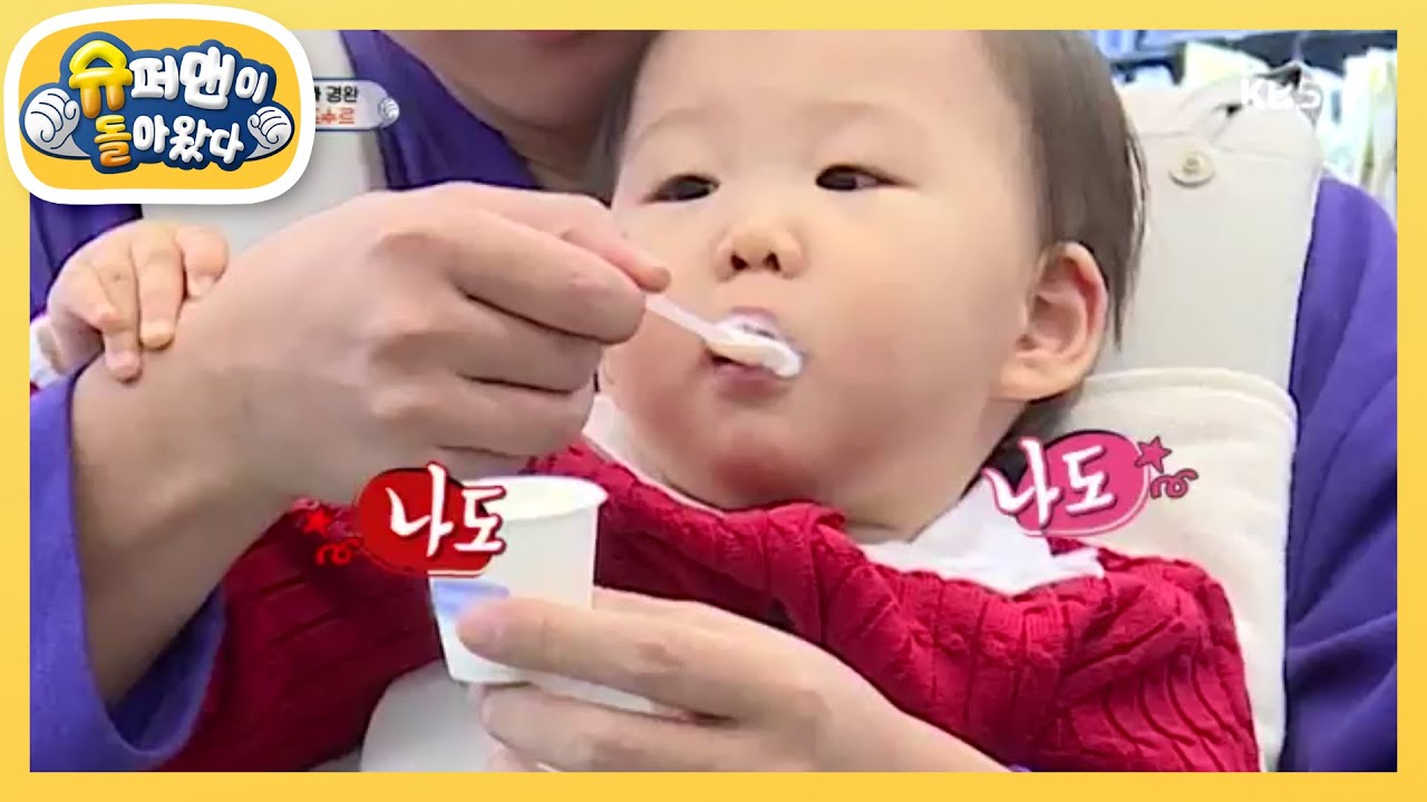 마트 요정 도수르 [슈퍼맨이 돌아왔다/The Return of Superman] 20191229