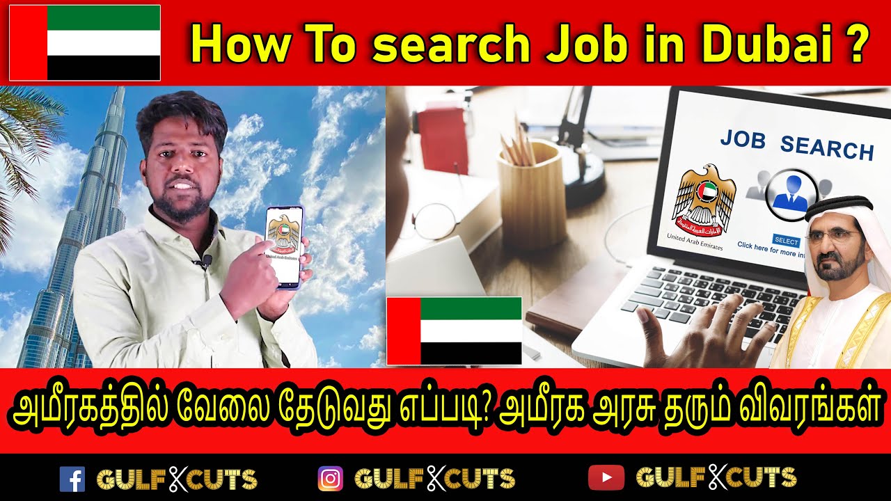 How To search/Find Job in Dubai, complete details | தமிழ் | GulfCuts