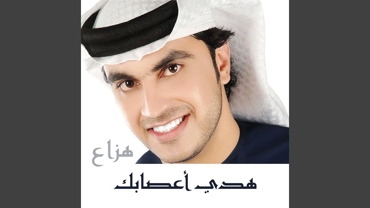 هدي اعصابك