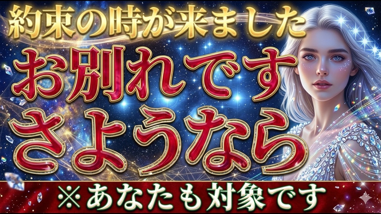 【※緊急】最終通達が届きました。もう元の現実には戻りません。【アセンションメッセージ】
