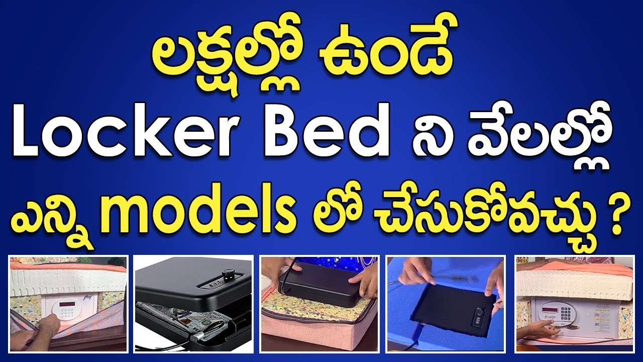 లక్షల్లో ఉండే  Locker Bed ని వేలల్లో ఎన్నిmodels లో చేసుకోవచ్చు | Locker Bed | V Furniture Mall