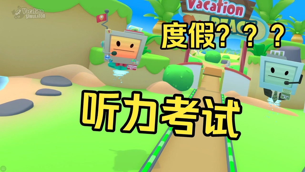 这是度假还是在打工啊！！！