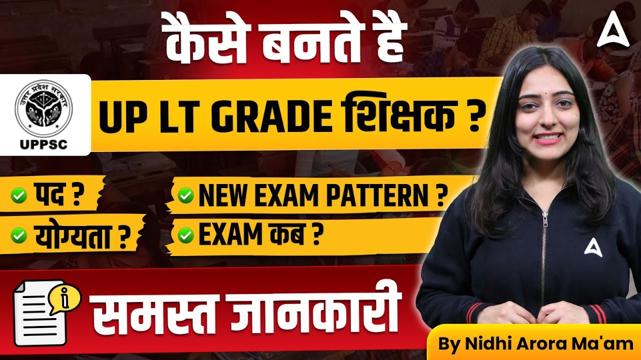 UP LT Grade New Vacancy 2025 | UP LT Grade Eligibility Criteria, Exam Pattern, Post, Exam Date