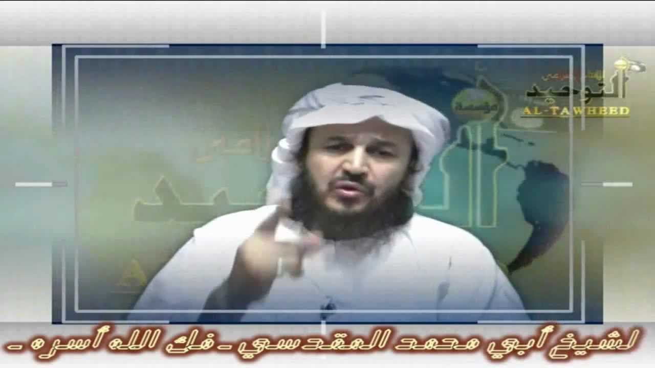 من الشيخ عمر الحدوشي الى الشيخ أبي محمد المقدسي
