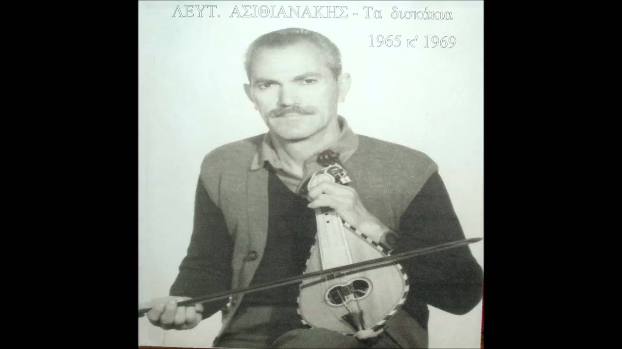 Μην επιμένεις άδικα (Γαλιανός Συρτός)