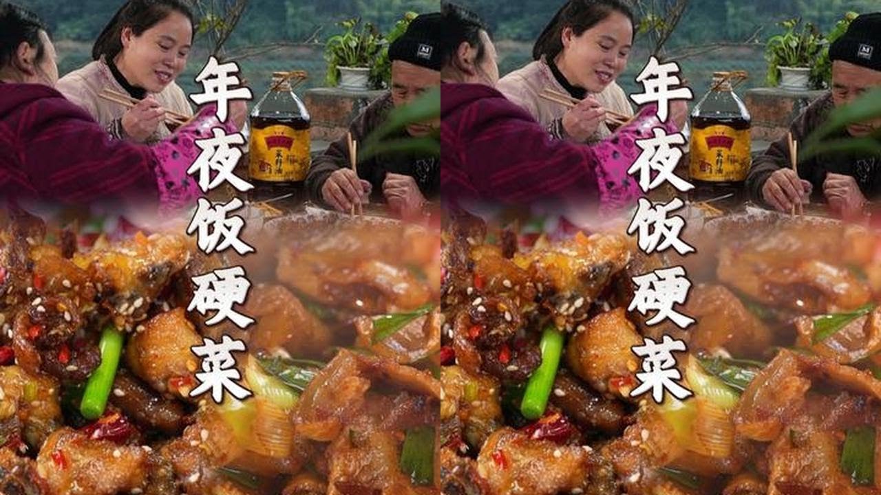 年饭之争!五星酒店不如家里的饭菜香,舅舅秒妥协@外婆乡小榨粮油旗舰店甄选#华流年夜饭好吃香#外婆乡小榨菜籽油
