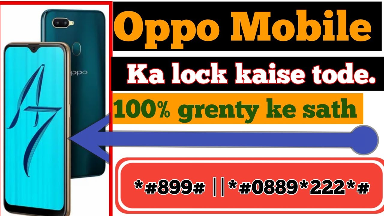 Oppo A7 ka Pin lock kaise remove kare | Oppo A7 ka lock khole | Oppo mobile ka lock kaise tore