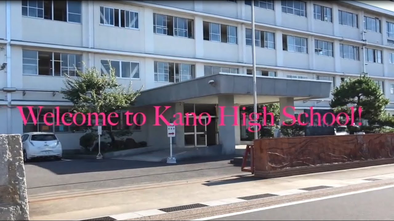 R7①学校紹介動画(岐阜県立加納高等学校)