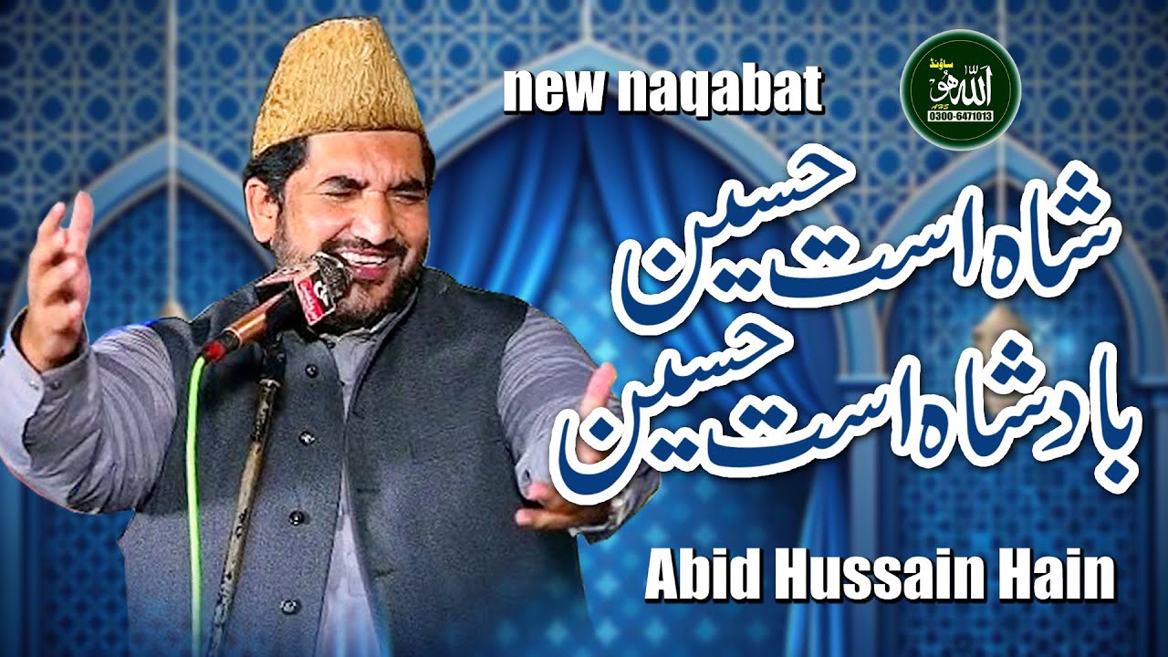 Shah Ast Hussain a.s BadShah Ast Hussain a.s Abid Hussain Khayal