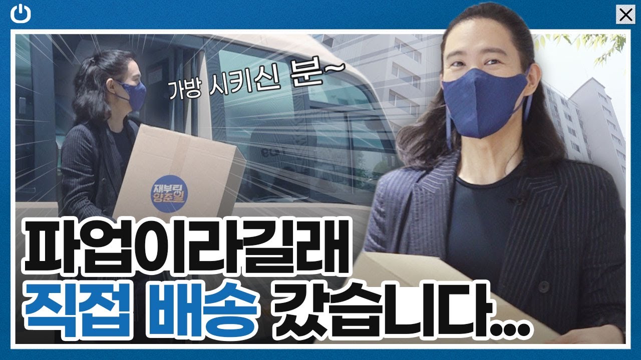 양MD의 완판 백팩! 배송까지 찾아가는 서비스 🚌🎁