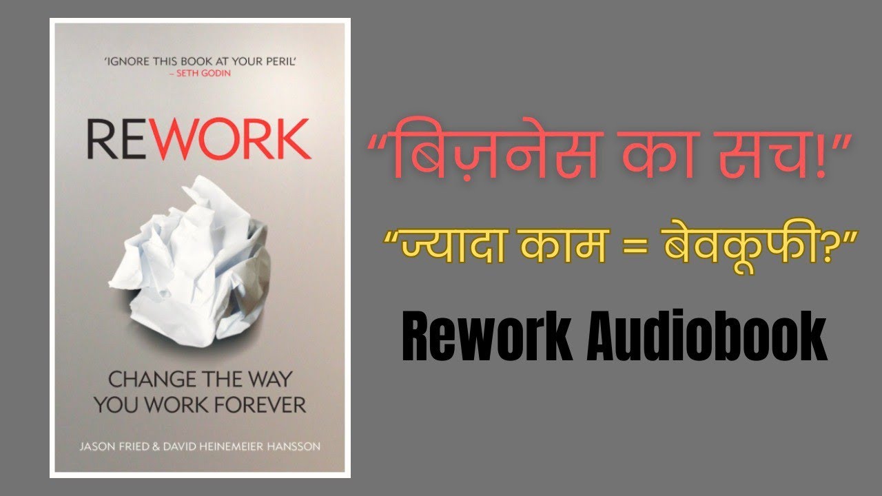 Rework किताब का सार हिंदी में | बिना MBA बिज़नेस सीखें #hindibookreading 