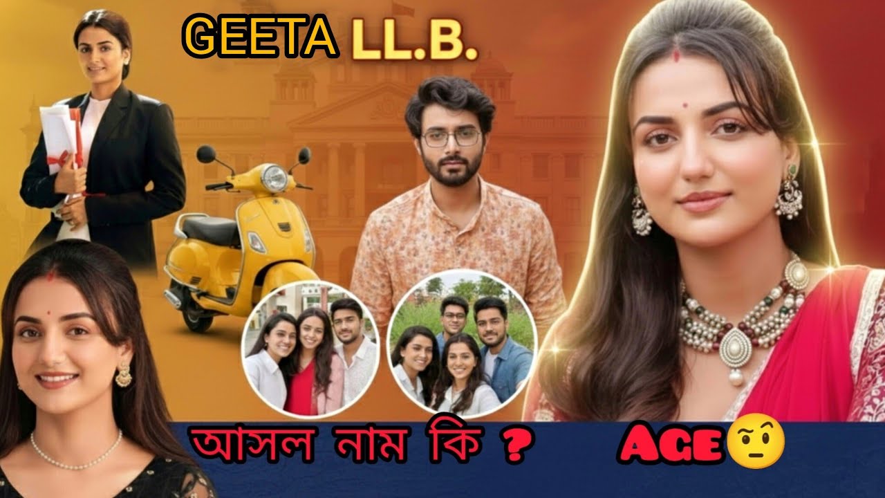 Geeta llb  তাদের জীবনের আসল পরিচয়! 💝।    #viral #tvsereal #geetallb #bangalitvsereal 