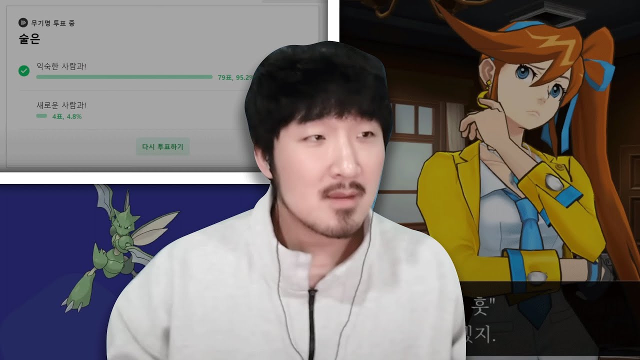 선바스트리밍 20240511 팬카페토론정주행 역전재판5-2#2 마추기광인