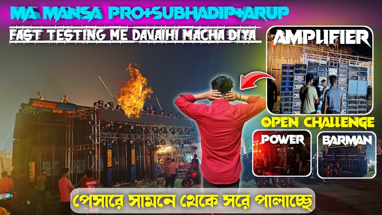 Ma manasa pro + SUBHADIP + arup🔥fast testing me Hila Diya🔥শুরু হতে সামনে থেকে পালাচ্ছে dolamondop