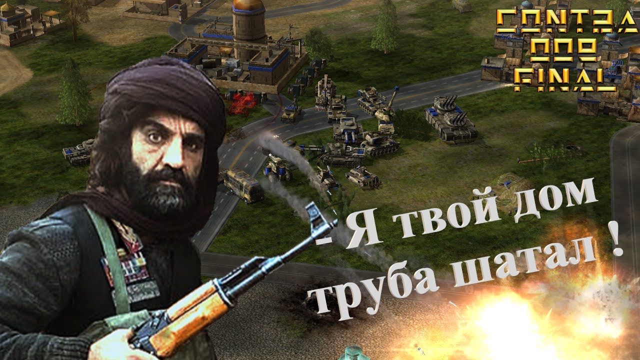 Знакомство с Generals Contra 009 Final Patch 2. ГЛА Ударная Армия