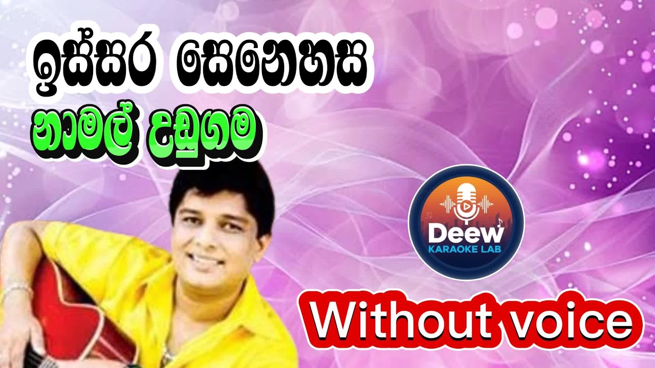 Issara senehasa karaoke/ඉස්සර සෙනෙහස/නාමල් උඩුගම