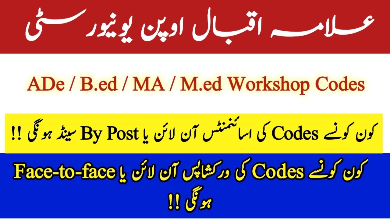 aiou workshop schedule spring 2020 || AIOU Workshop Online or face to face