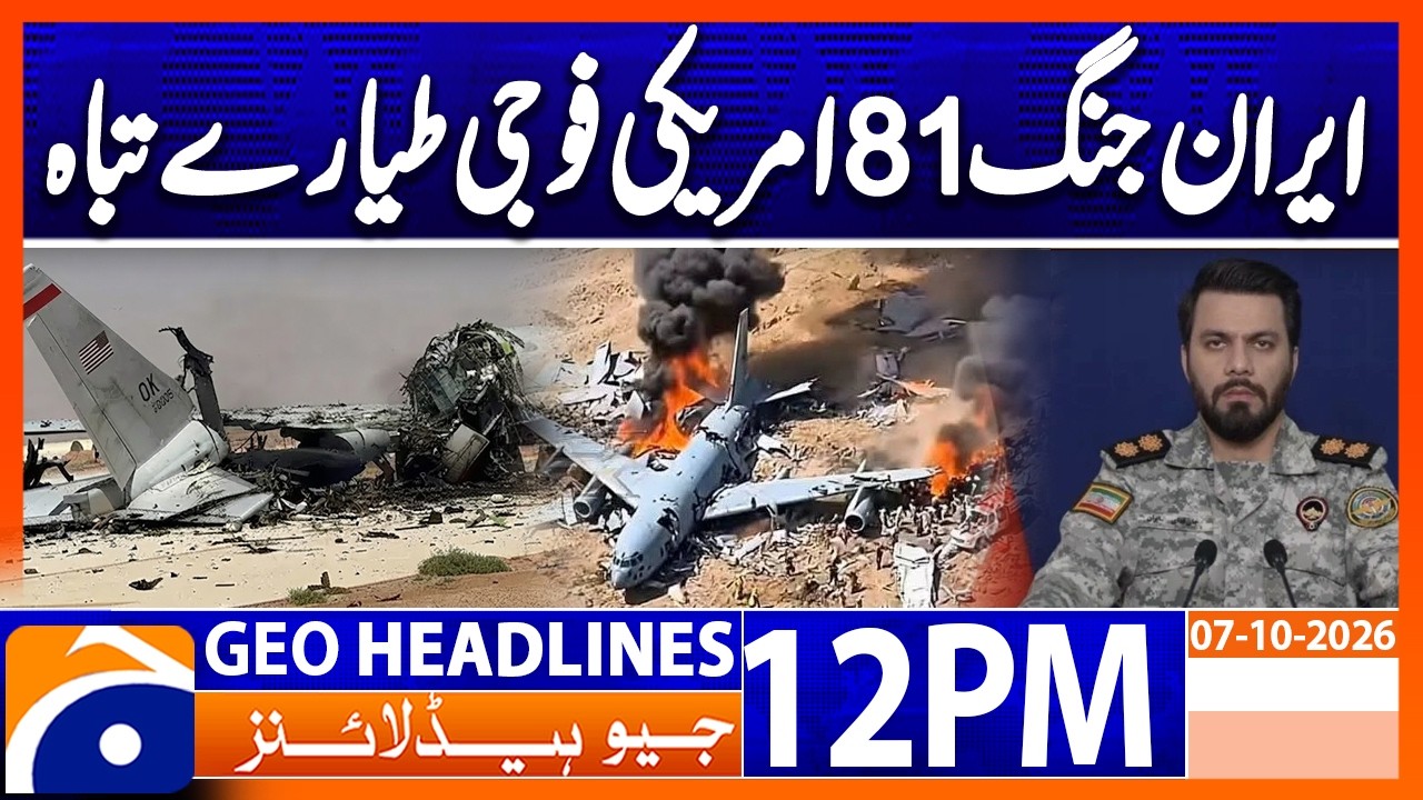Iran War: 81 US Military Aircraft Lost or Damaged | 12PM Headlines Geo News (07 Oct 2026)