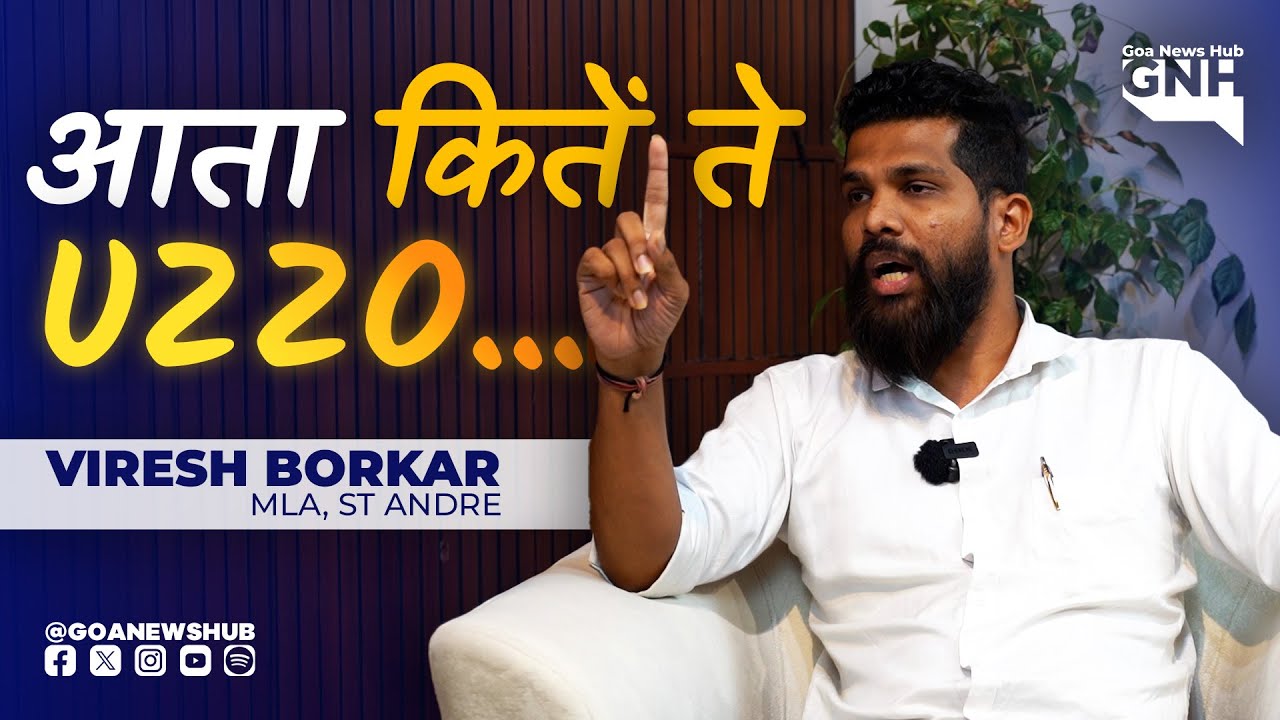 आता कितें ते Uzzo...  | Ft. Viresh Borkar  | HUB ENCOUNTER | ZP ELECTIONS | 10/12/2025 | GNH