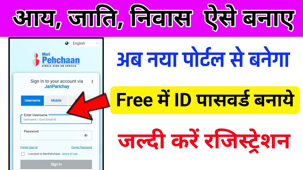 How to create a new RTPS user ID and password? Meri Pehchan portal registration kaise kare
